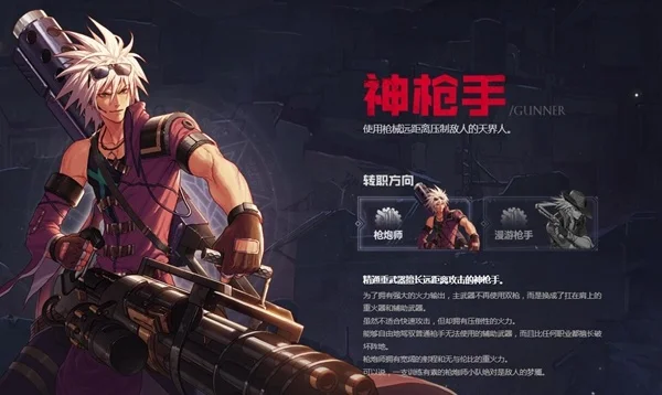 dnf手游神枪手卡墙-神枪手卡墙全攻略