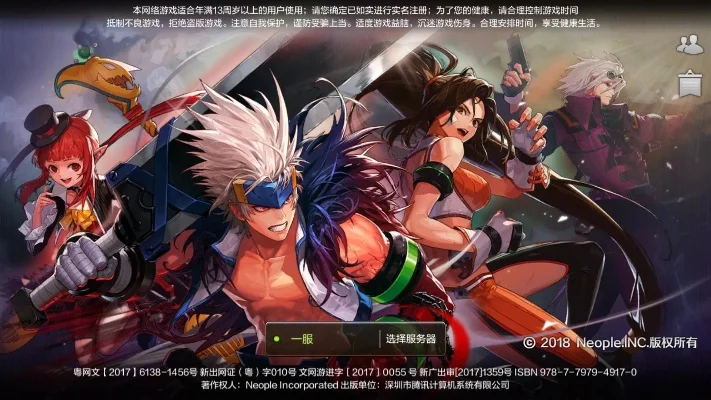 dnf手游内测服重启-dnf手游内测服确认重启