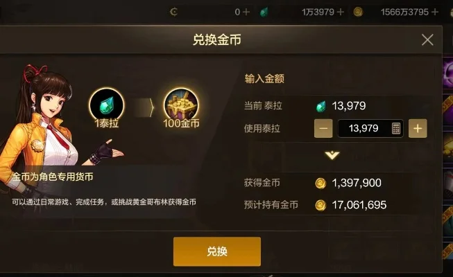 dnf手游铜币怎么得-DNF手游铜币获取全攻略