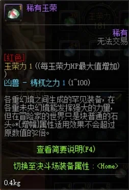 dnf手游玉容怎么堆-玉容属性强化攻略