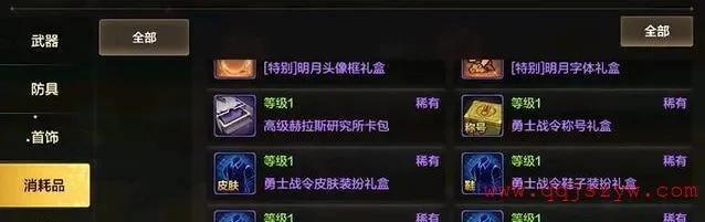 dnf手游新版本战令-DNF战令福利全面解析