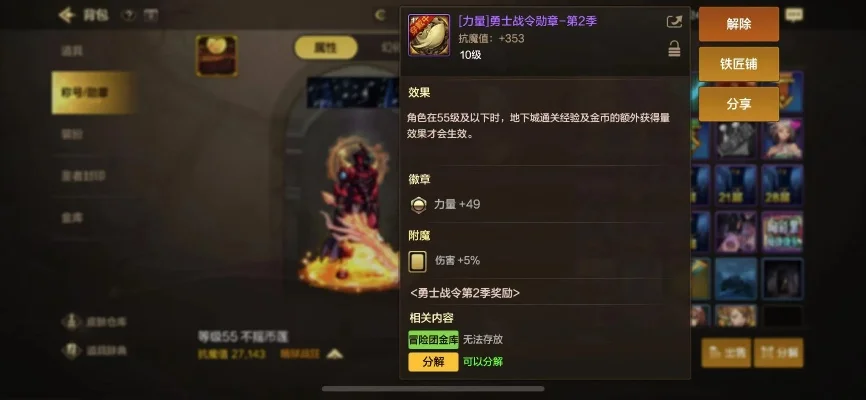 dnf手游火炬是哪把-dnf手游火炬获取与强化
