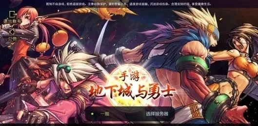 dnf手游怎么抢礼包-dnf抢礼包技巧