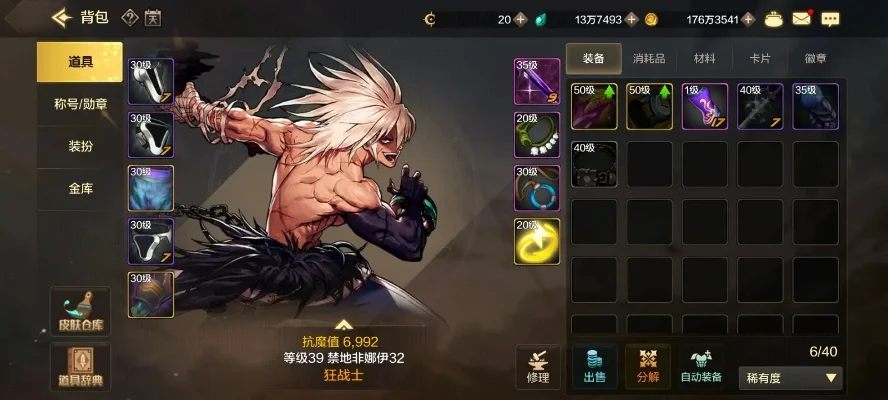 dnf手游史诗套对比-dnf手游史诗套对比分析