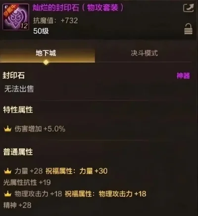 dnf手游粉色封印石-粉色封印石价值高