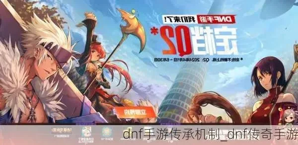 dnf手游传承装掉分-传承装掉分规避指南