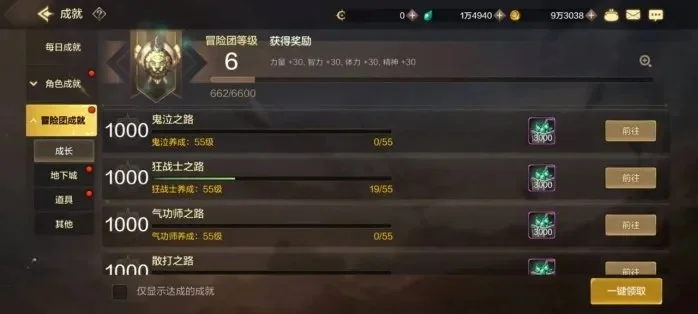 dnf手游成就技能点-成就技能点获取与分配