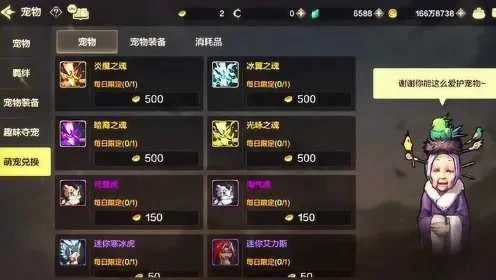 dnf手游奶商城宠物-dnf手游宠物培养指南