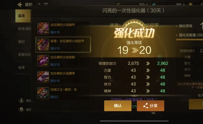 dnf手游强化和增幅-DNF装备强化增幅指南