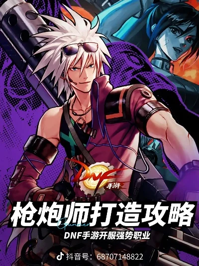 dnf手游大枪蓝耗高-大枪蓝耗高优化策略
