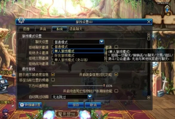 dnf手游拍卖行卡了-DNF拍卖行卡顿解决方法