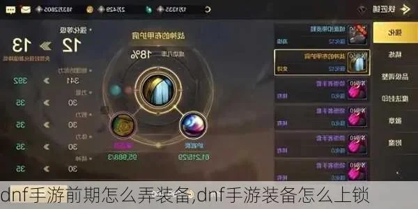 dnf手游技能怎么锁-DNF技能锁使用指南