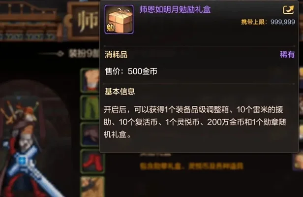 dnf手游氪金的罐子-dnf手游氪金罐子解析
