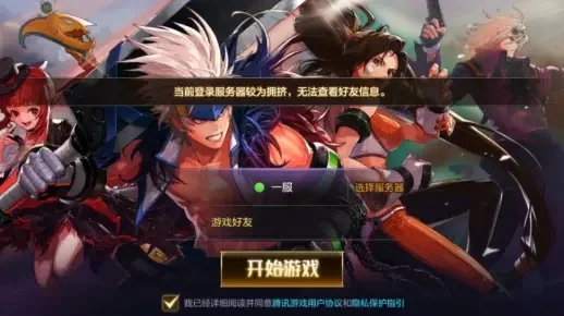 dnf手游游戏进不了-DNF手游登录问题排查