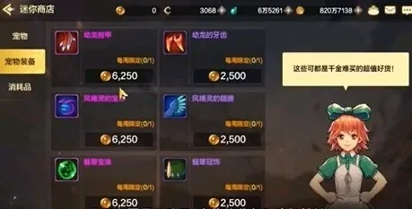 dnf手游商城装备包-DNF装备包：快速积累财富