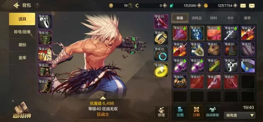 dnf手游暴击刀外观