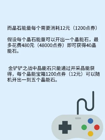 dnf手游精炼石价格-dnf精炼石价格分析