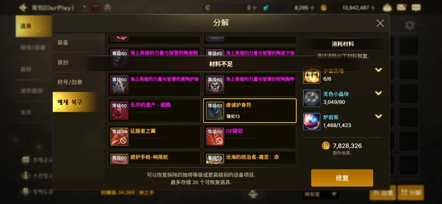 dnf手游分解bug-dnf分解bug收益解析