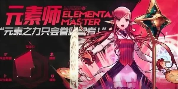 dnf手游元素怎么玩-dnf手游元素职业详解