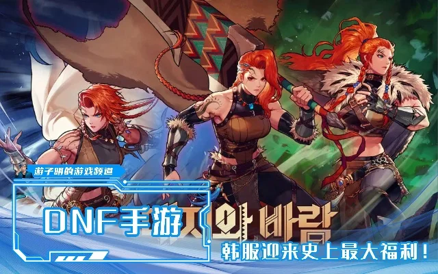 dnf手游韩服封锁线-韩服DNF封锁线影响分析