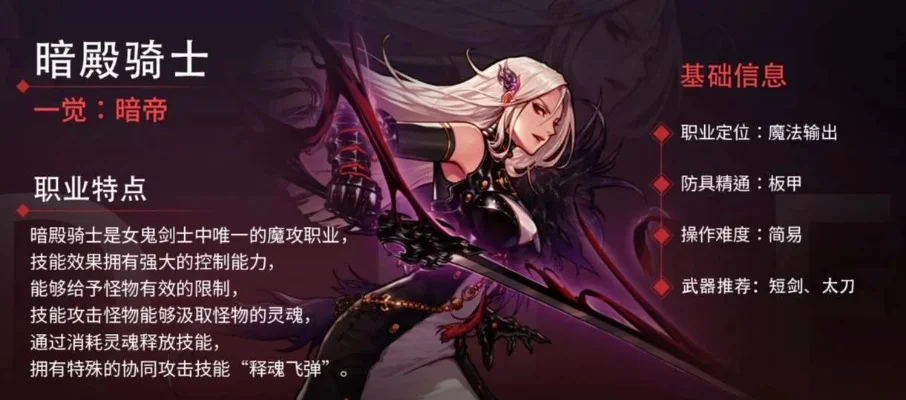 dnf手游韩服刷暗帝-暗帝通关终极攻略
