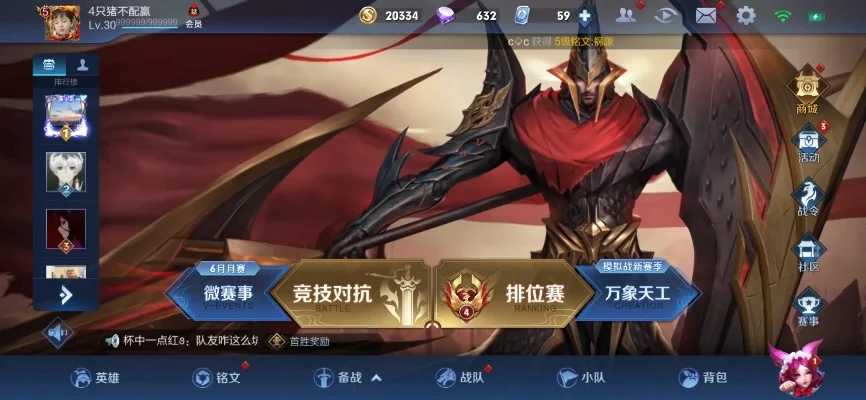 王者30星游戏排行榜-王者30星荣耀之路