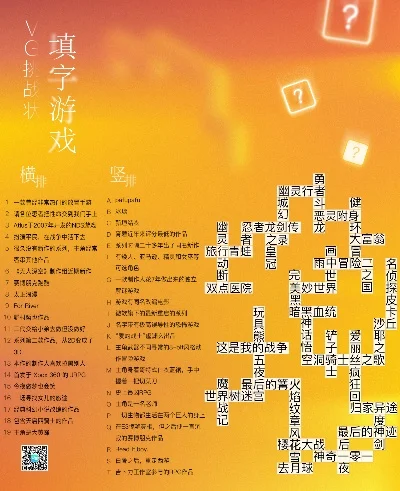 汉字战斗类游戏排行榜-汉字游戏排行：文化之旅