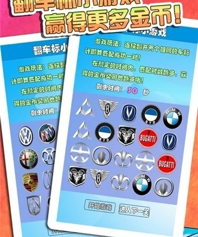 猜车标游戏排行榜下载