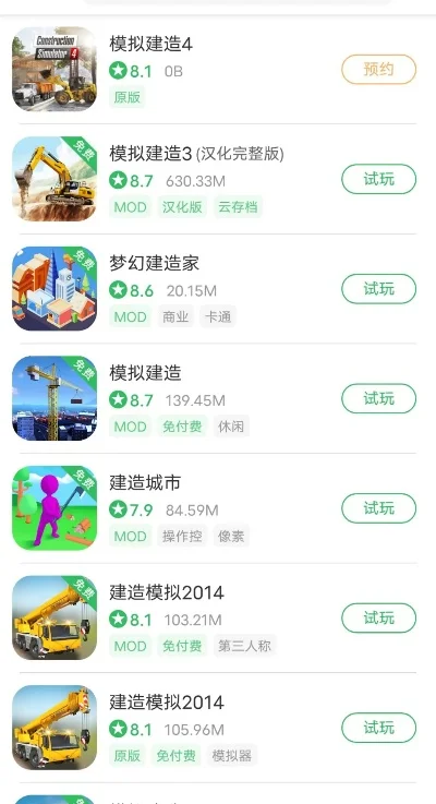 经典建造类手游排行榜-经典建造手游盘点