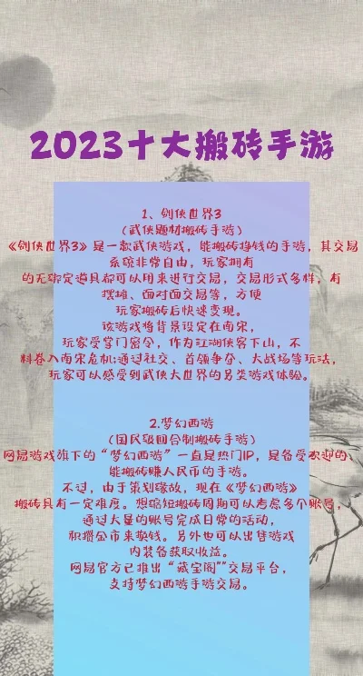 搬砖的手游挣钱排行榜-手游搬砖挣钱排行