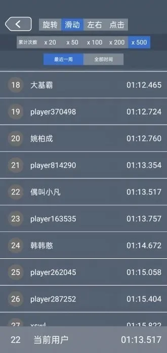 手速的手机游戏排行榜-手速游戏排行榜