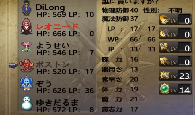浪漫沙加3装备详解