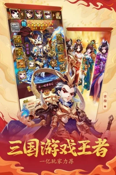 手游排行榜前十名三国-三国手游排行榜
