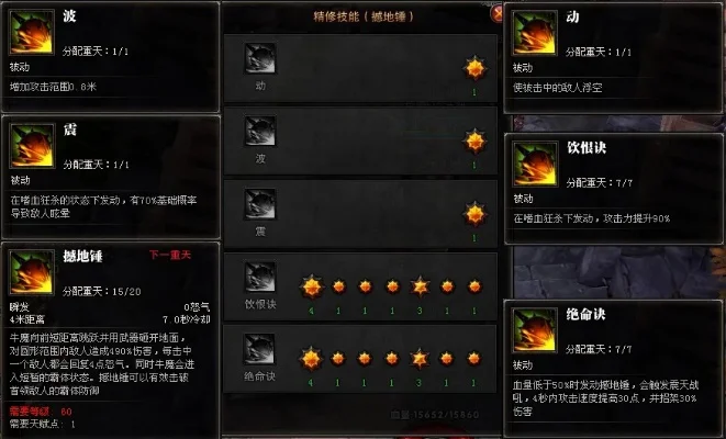 斗战神牛魔技能加点图-牛魔技能加点详解