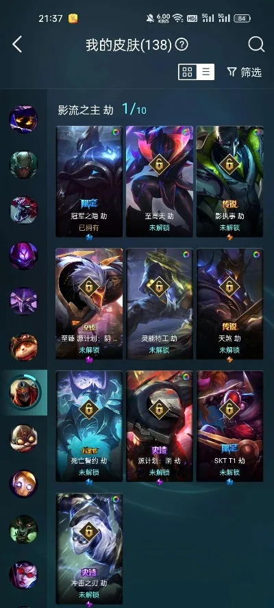 联盟手游劫皮肤排行榜-劫皮肤排行榜