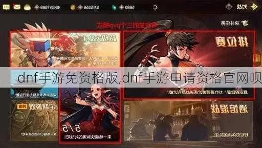 点卡收费手游的dnf-点卡模式优劣势分析