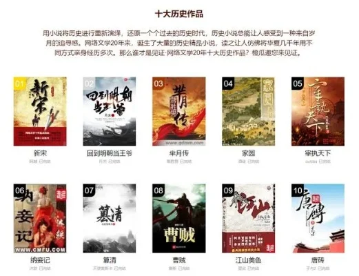 十大值得玩的历史手游-历史手游推荐