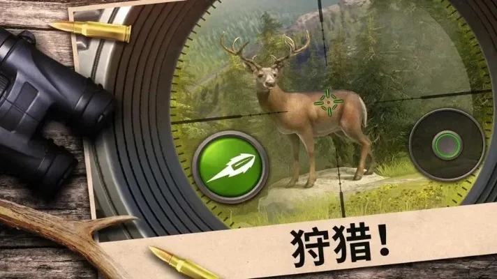 真实的狩猎游戏排行榜-全球狩猎体验精选