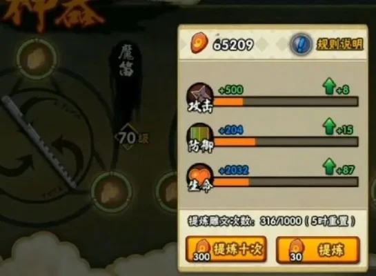 火影手游十大兵器排行-火影手游兵器排行