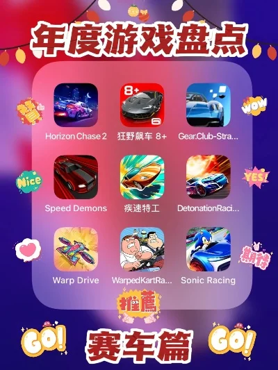 飞船类游戏赛车排行榜-飞船赛车排行榜