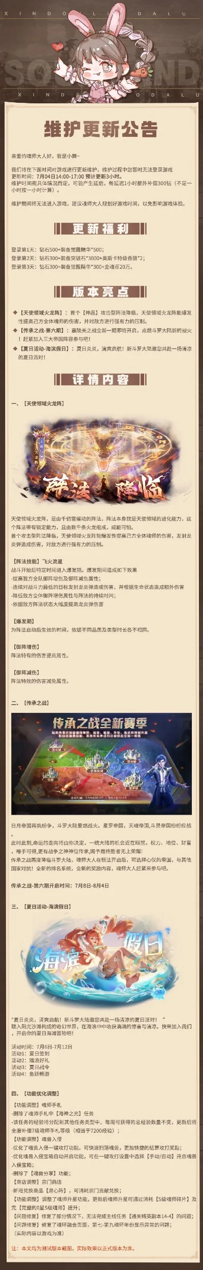 手游排行榜斗罗大陆4-斗罗大陆手游排行领先