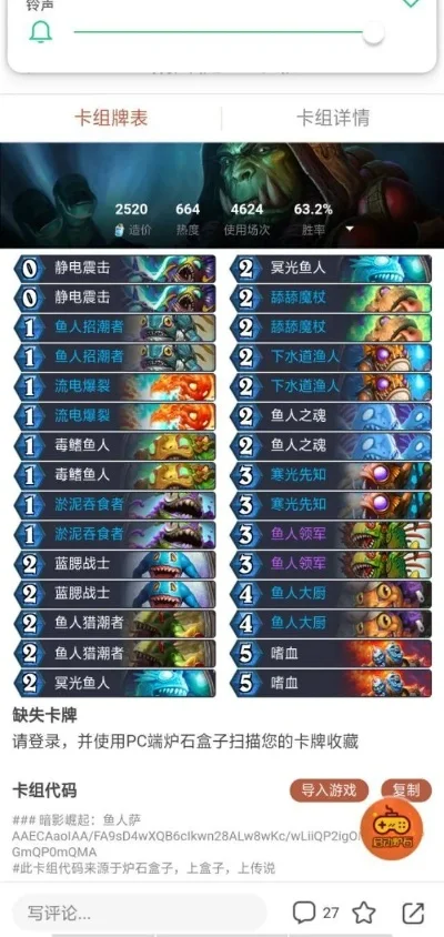 炉石目前版本最强卡组-版本最强卡组深度解析