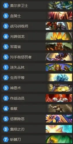 热血传奇手游十大阵营