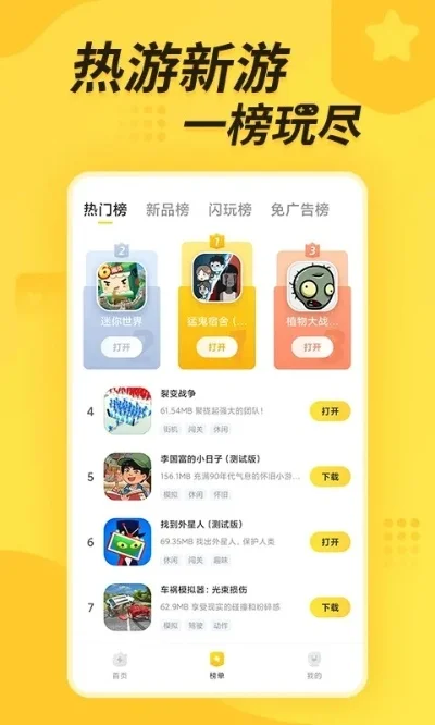 龟哥游戏排行榜手游版-龟哥游戏数字冒险
