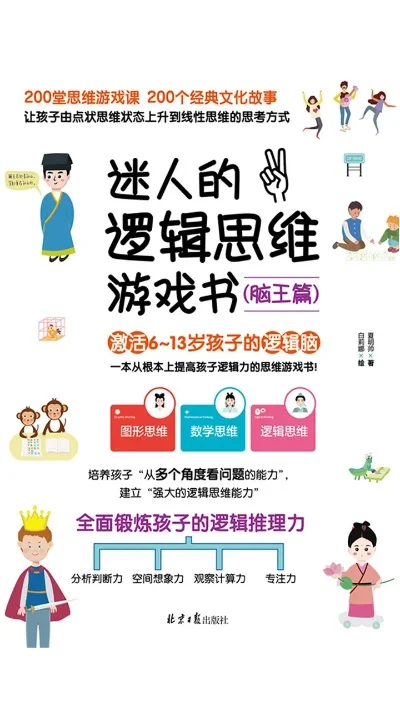 活跃思维的手游排行榜-旅途中活跃思维手游推荐