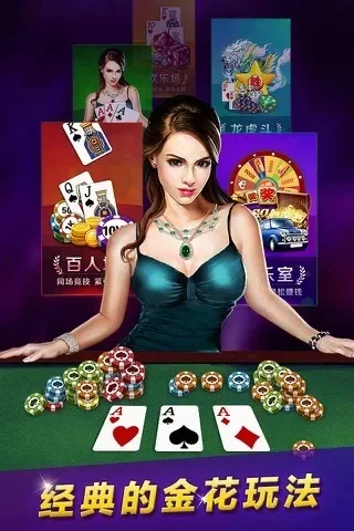 棋牌游戏排行榜炸金花-炸金花休闲益智旅行