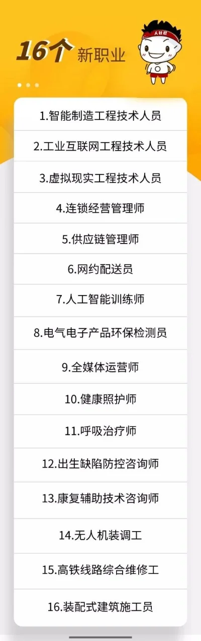 未来新职业游戏排行榜-游戏新职业崛起