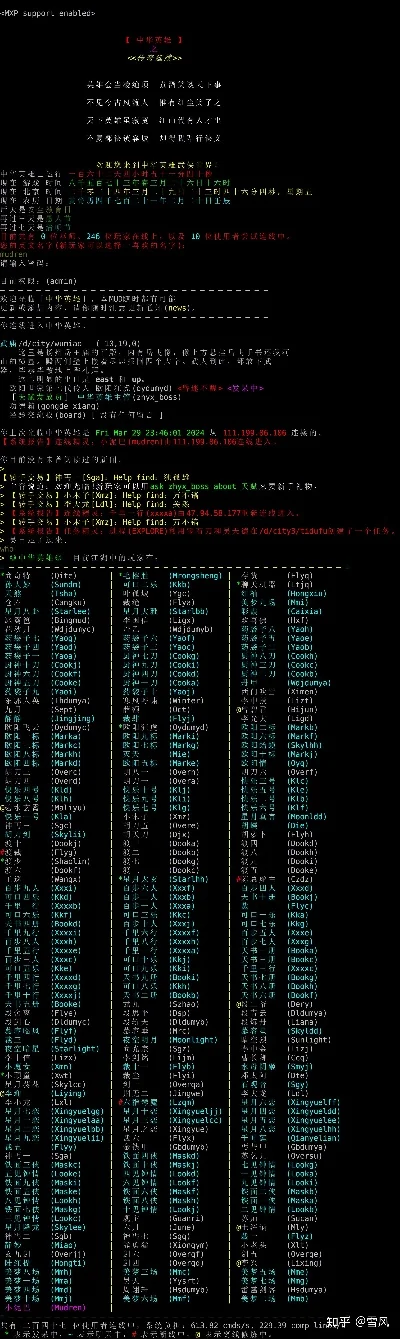 mud武侠游戏排行榜-Mud武侠游戏排行榜