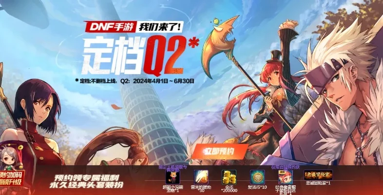 dnf手游尚未注册-DNF手游探索指南