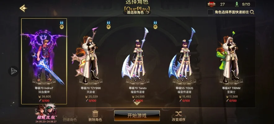 dnf手游天帝武器-天帝武器荣耀之旅